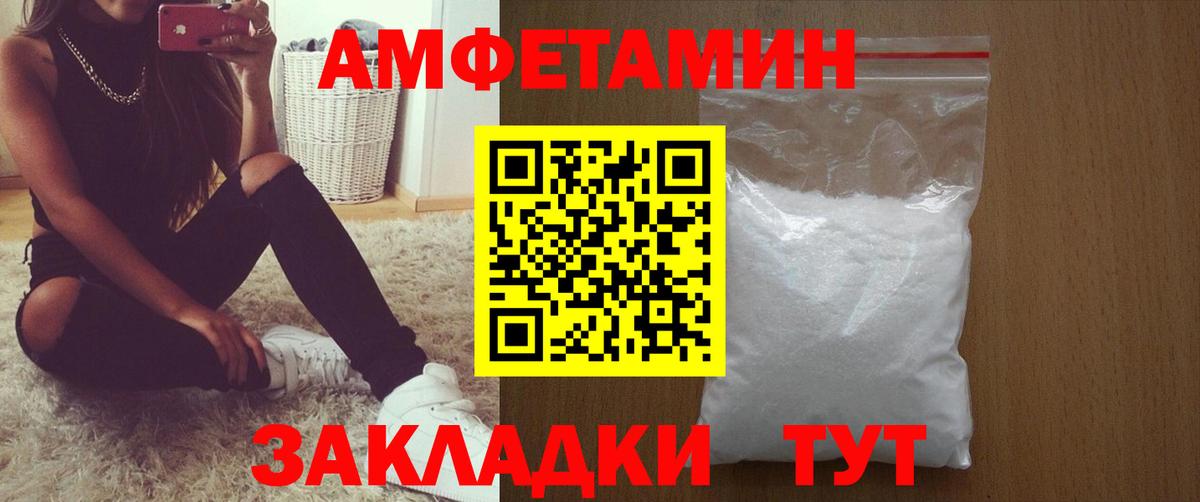 АМФ  АМФЕТАМИН 97%  Вход с VPN  Чусовой 