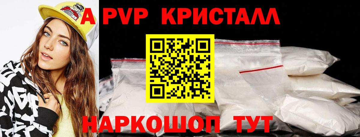 Alpha PVP Соль Чусовой
