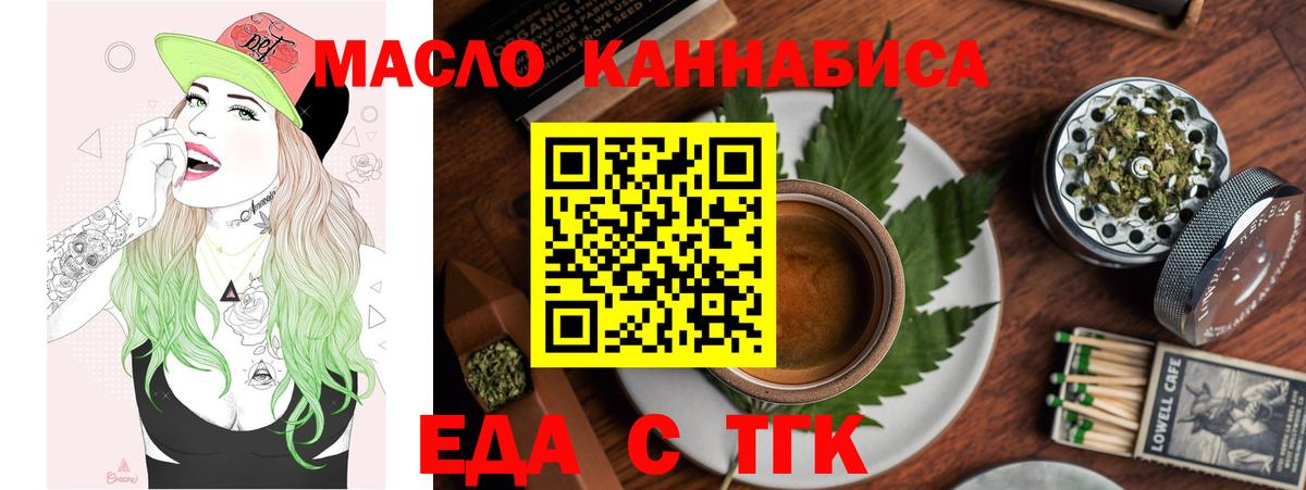 Еда ТГК марихуана Чусовой