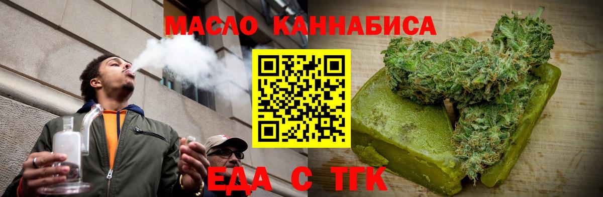 Cannafood марихуана  Вход с VPN  Чусовой 