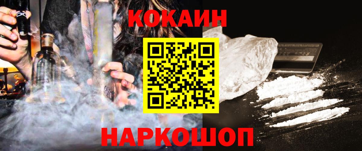 Cocaine 99%  купить наркоту  КОКАИН Эквадор  Чусовой  Вход с VPN 