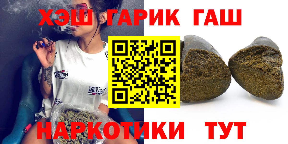 ГАШ Premium  ГАШ 40% ТГК  Чусовой  Гашиш  Вход с VPN 