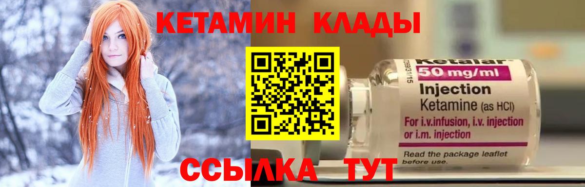Чусовой  даркнет какой сайт    tor  КЕТАМИН VHQ  Вход с VPN  Кетамин ketamine 