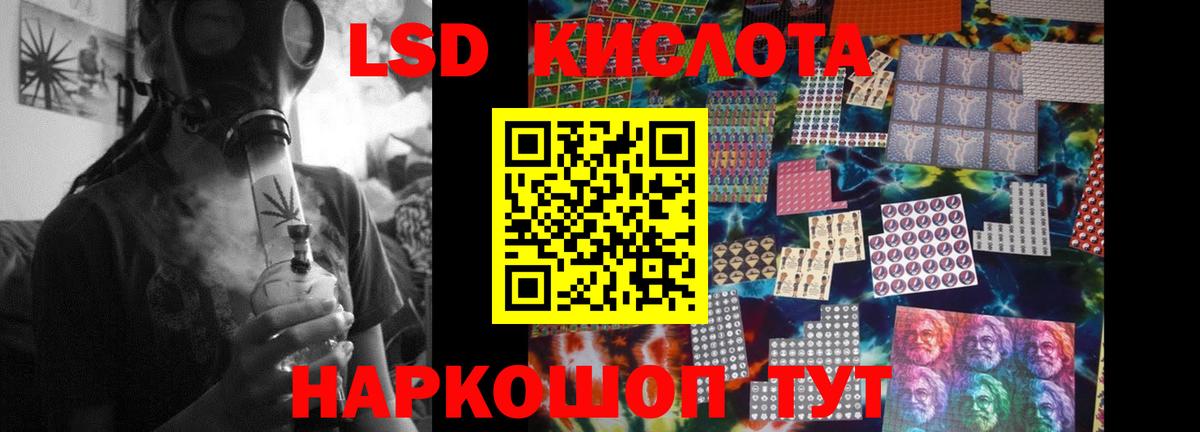 LSD-25 экстази ecstasy  ЛСД экстази  Чусовой  ЛСД экстази кислота  Вход с VPN 