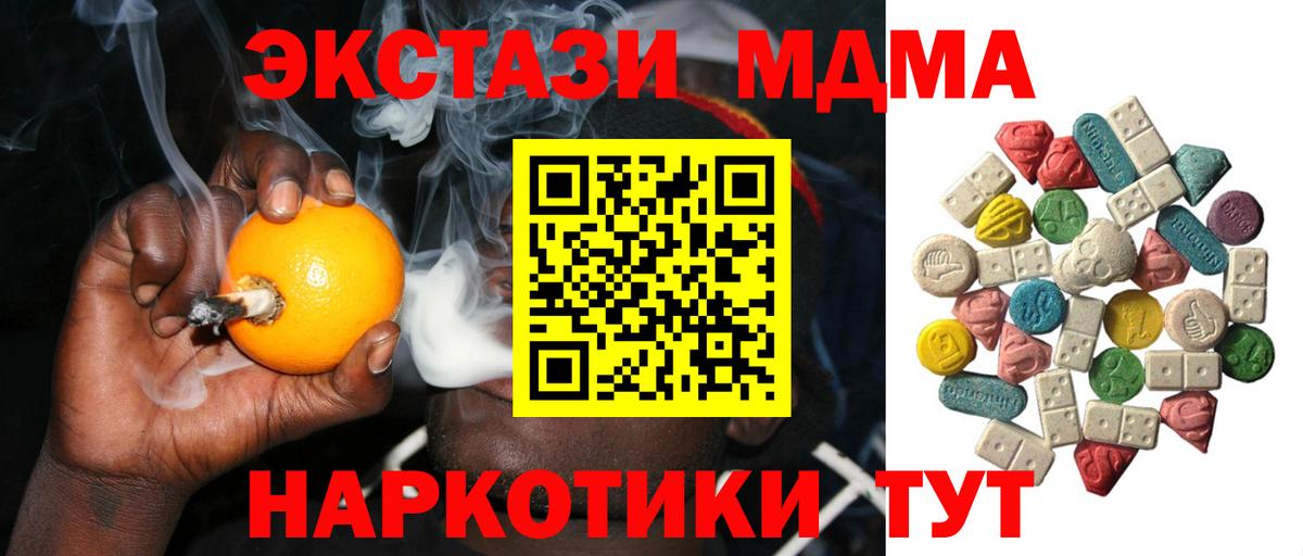 Чусовой  MDMA Molly  MDMA  MDMA crystal  Вход с VPN 