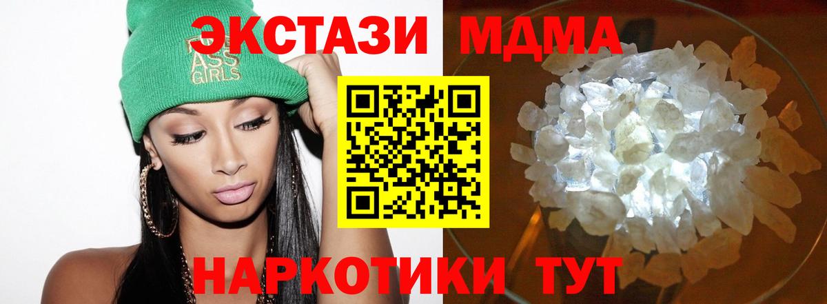 МДМА crystal Чусовой