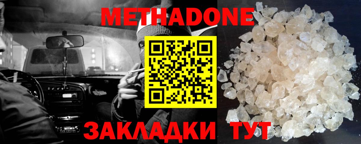 Метадон белоснежный  Вход с VPN  Чусовой 