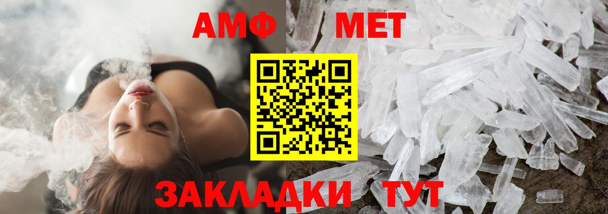 МЕТАМФЕТАМИН витя Чусовой
