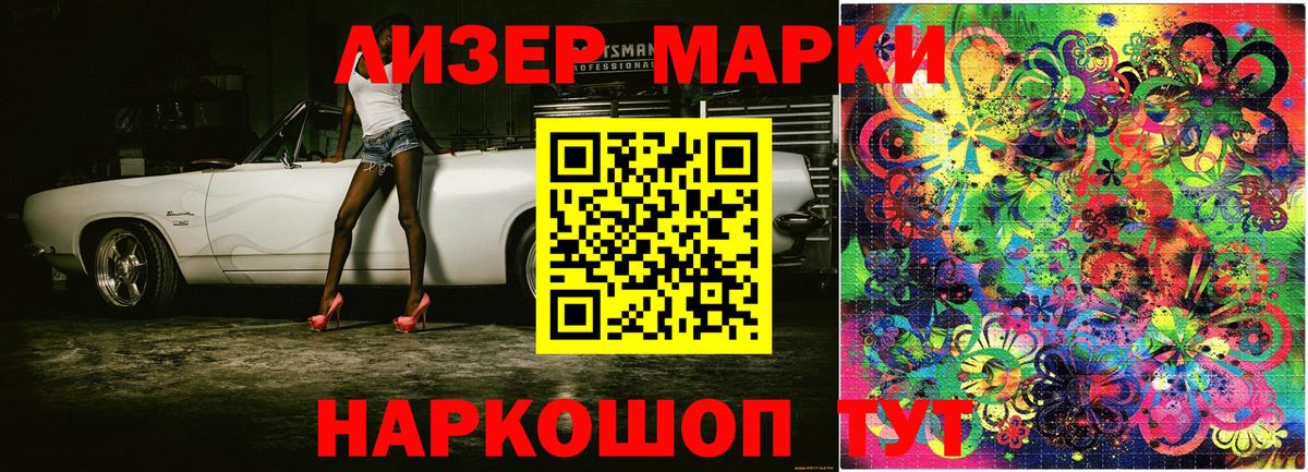 Марки N-bome 1,8мг  Марки N-bome 1,8мг  Вход с VPN  Чусовой 