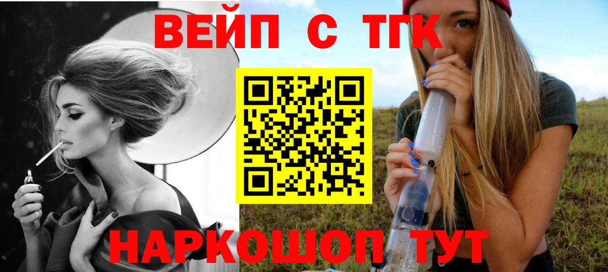 Дистиллят ТГК концентрат  Дистиллят ТГК гашишное масло  Чусовой  Вход с VPN 